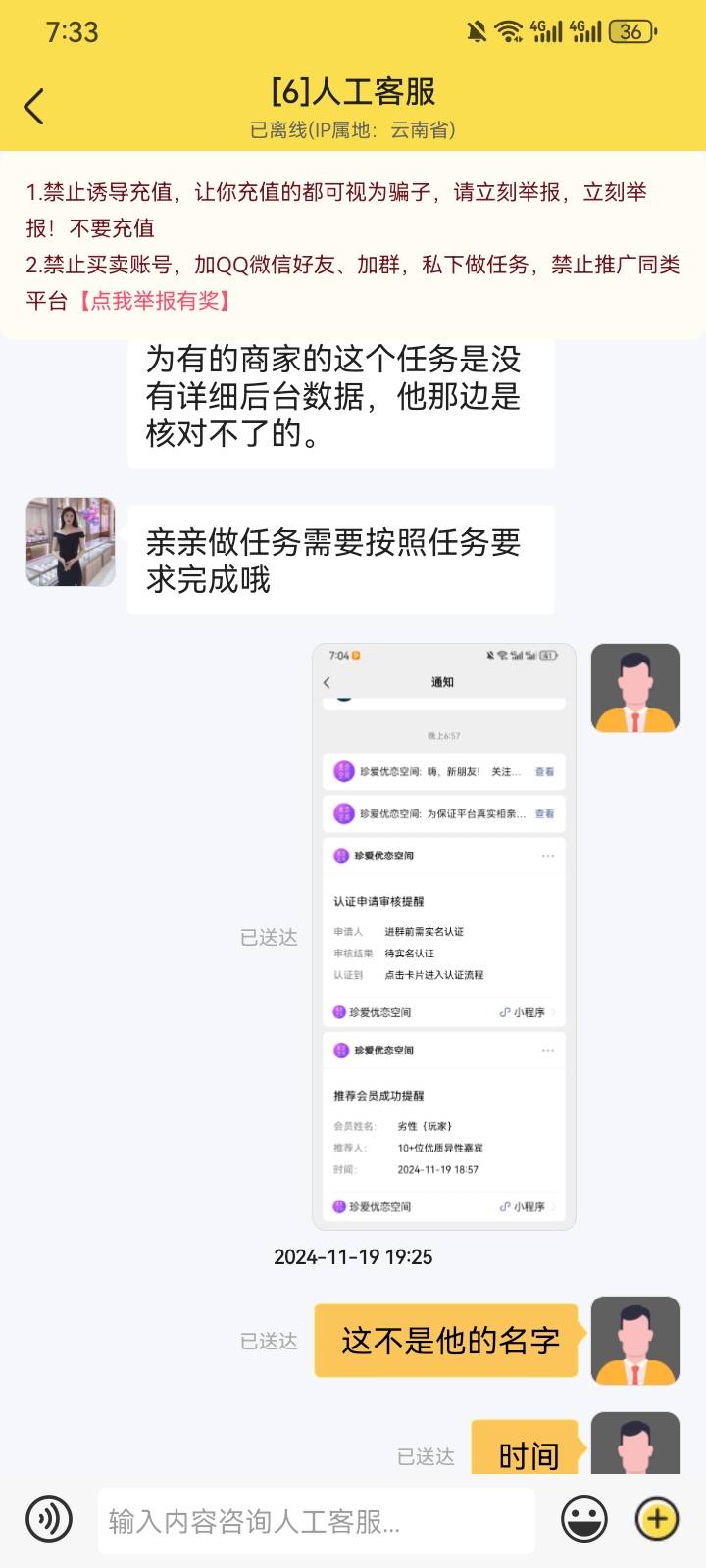 大家都去秒单发任务 秒单具好 具维护商家 任务的每一项都加上一句无此截图 则判定无效99 / 作者:空中客车工业 / 