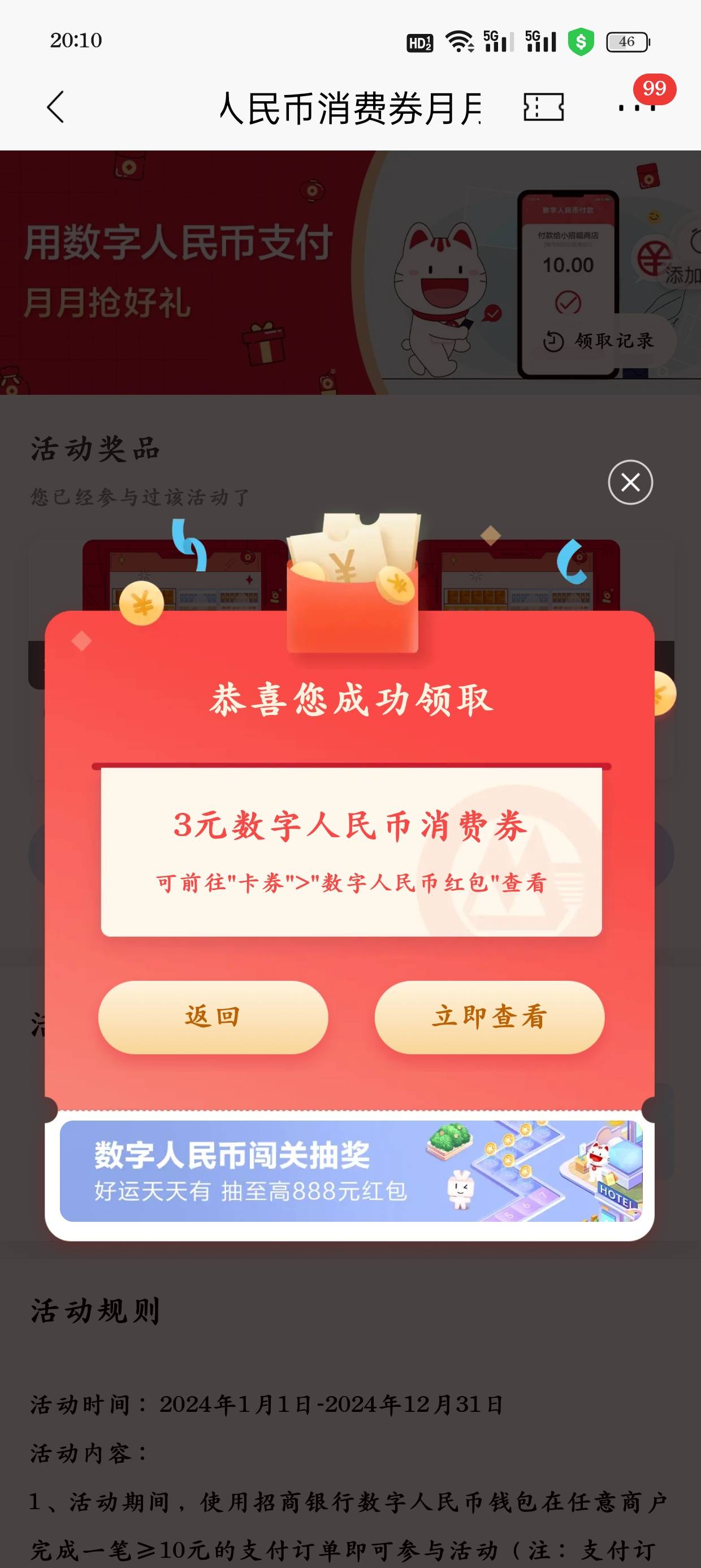 招行数币3通用
https://actweb-activityui.paas.cmbchina.com/Main?activityId=AGP20279 / 作者:光芒64 / 