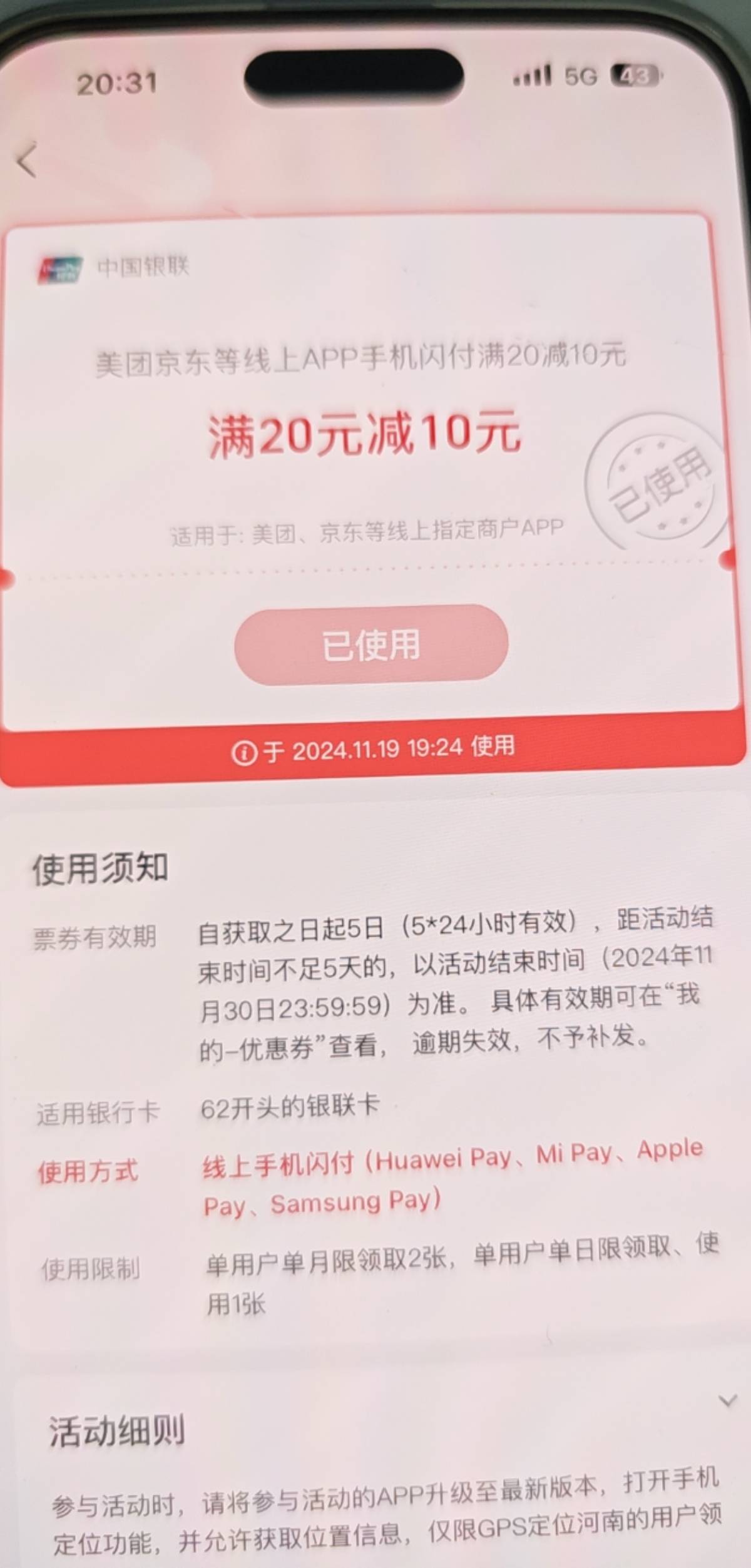 看老哥们都不会用这个河南20-10，我来说一下吧，不管安卓还是苹果都可以用，但是要定88 / 作者:玛莎撸毛豆 / 