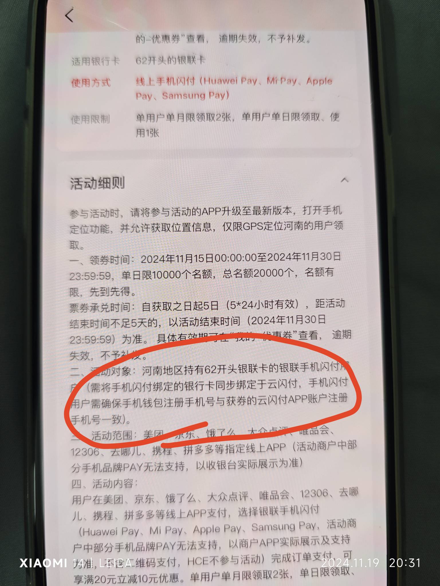 看老哥们都不会用这个河南20-10，我来说一下吧，不管安卓还是苹果都可以用，但是要定46 / 作者:玛莎撸毛豆 / 