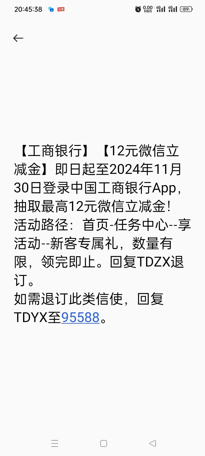 工行021小毛，2到12看运气，我领到了8.88

59 / 作者:9骑厮吴8吧玖9而 / 