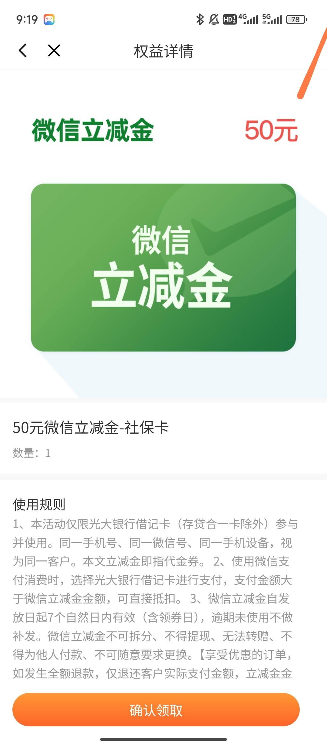 小可爱光大，您的账户异常，请您但我行营业网点重新核实身份。
7 / 作者:.在d就跳楼 / 