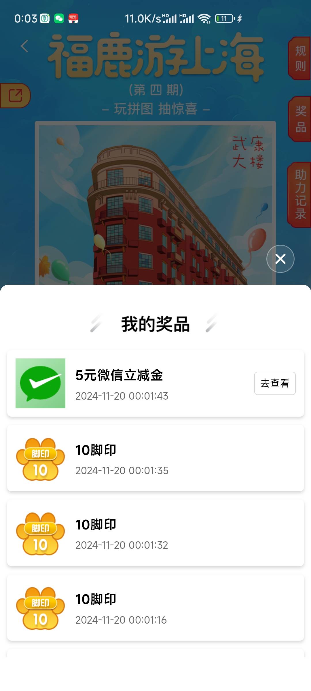 11月20号羊毛线报总结合集80 / 作者:忘了說晚安丶 / 