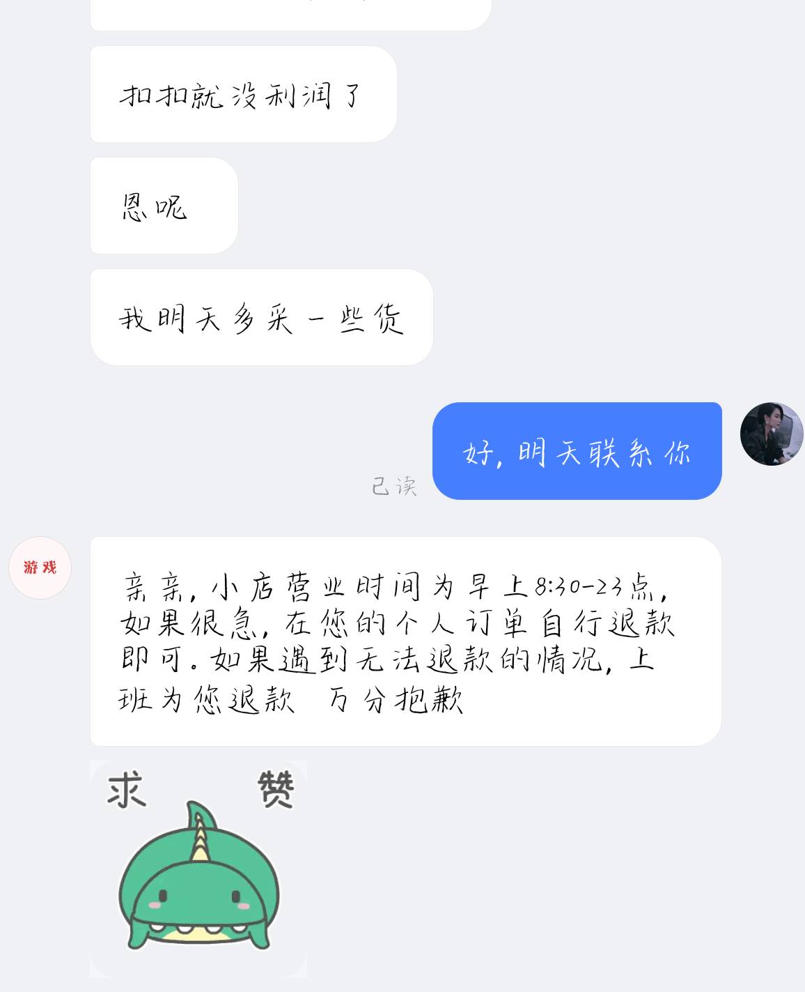 会不会跑路啊，抖音买的，看到有减50，一分钱买的，卷码还要发给他，他在给卡密，当时86 / 作者:终将被遗忘！ / 