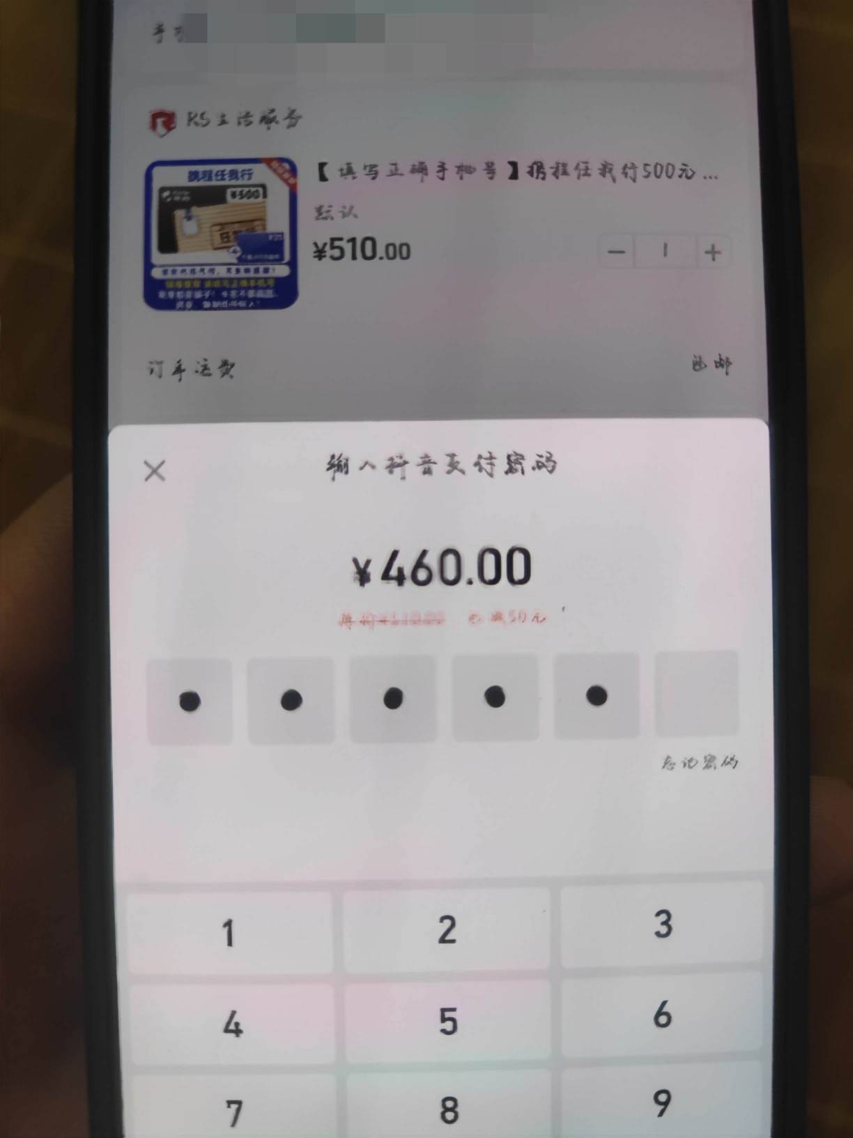 广西邮储dy买携程卡实f510-50=460，出491，31毛


8 / 作者:幸福De敘述者 / 