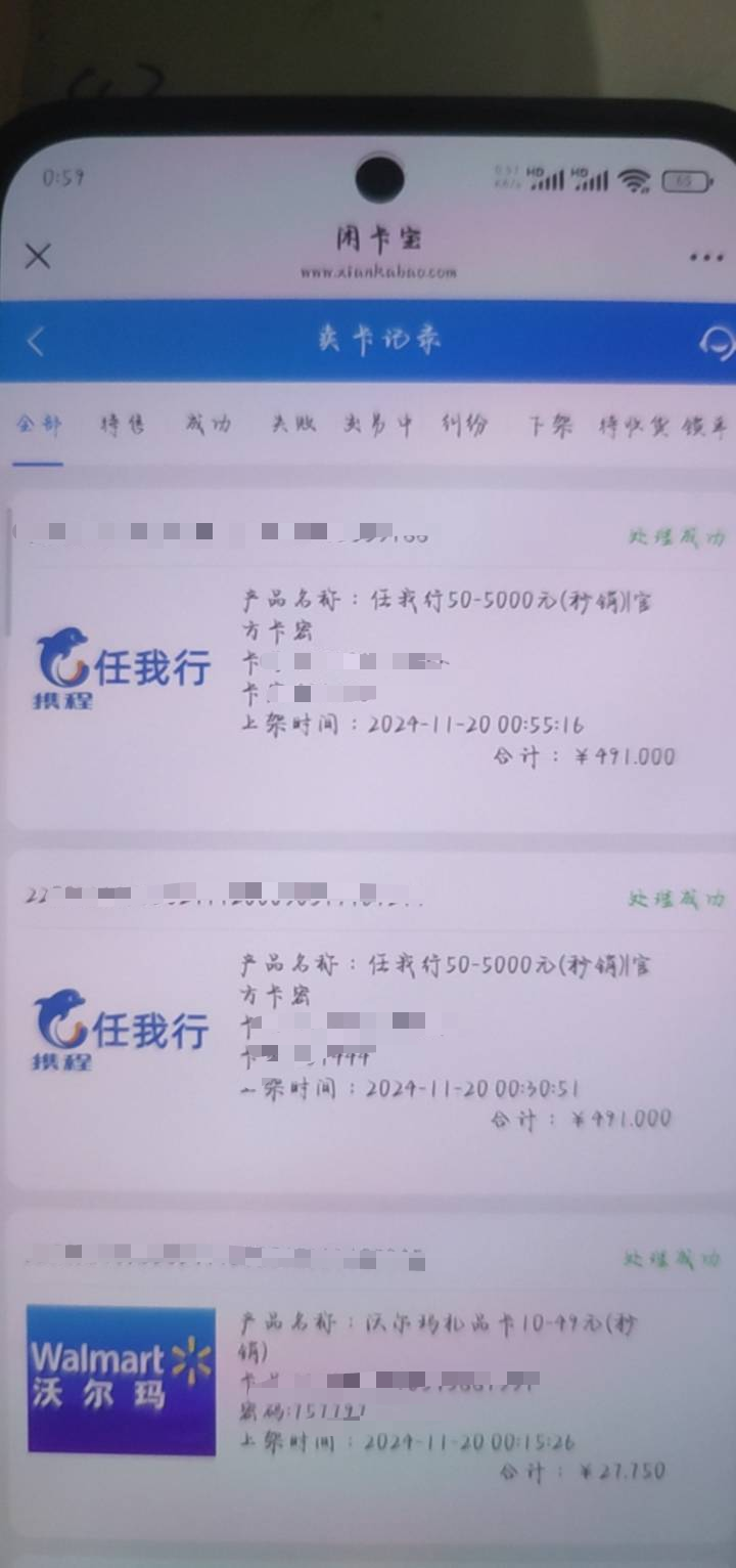 广西邮储dy买携程卡实f510-50=460，出491，31毛


46 / 作者:幸福De敘述者 / 