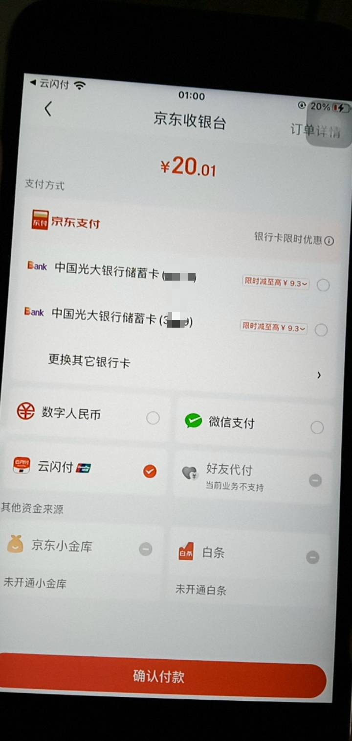 河南云没看见手机钱包付款吖 苹果 你们怎么搞的

79 / 作者:广东好冷 / 