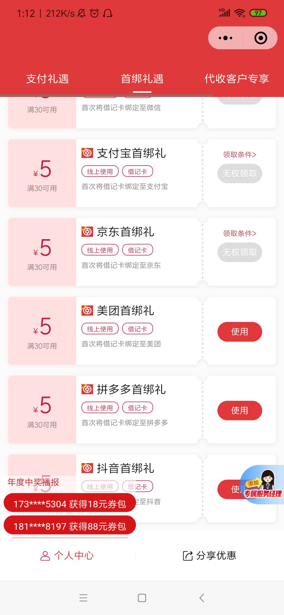 11月20号羊毛线报总结合集47 / 作者:忘了說晚安丶 / 