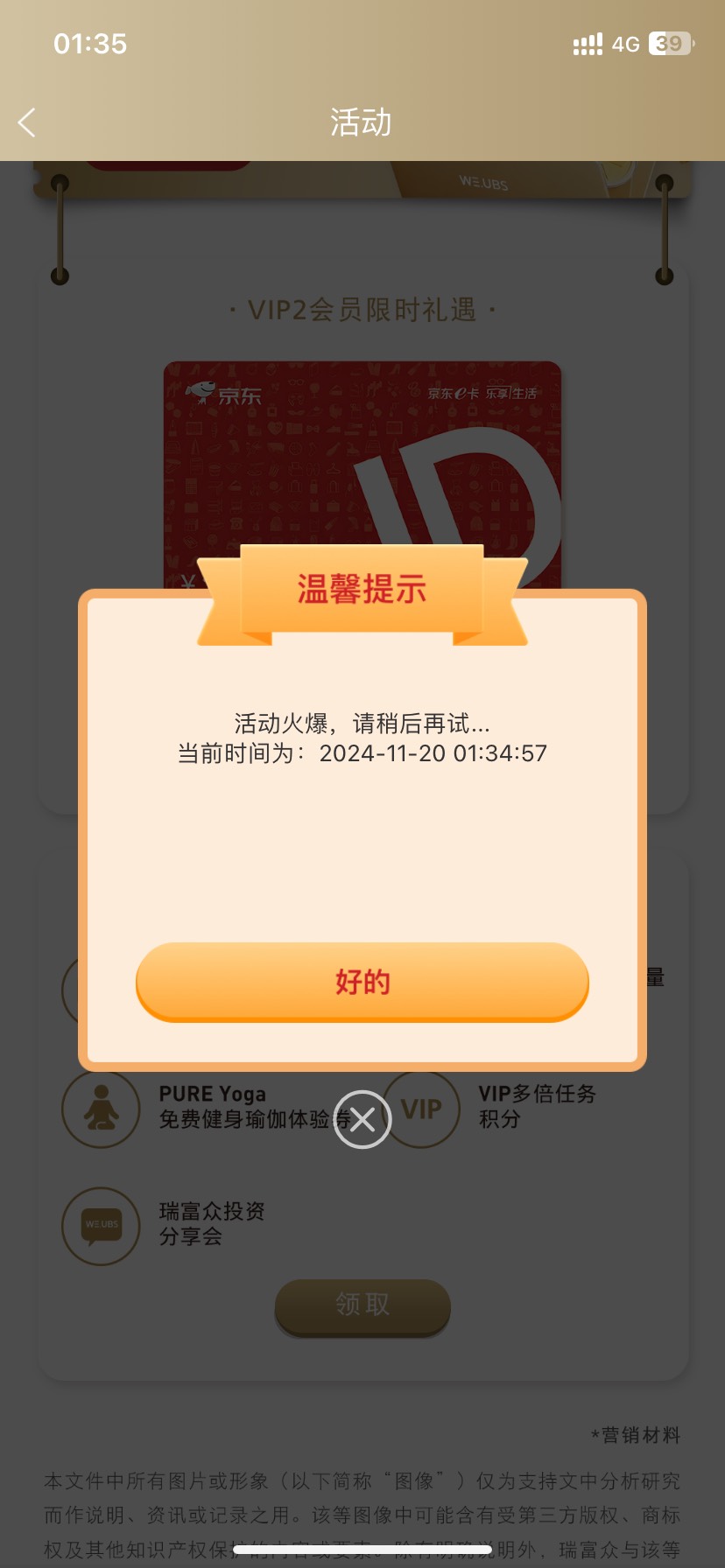 这是没了还是黑了，以前开户的升级能领？

21 / 作者:6gg / 