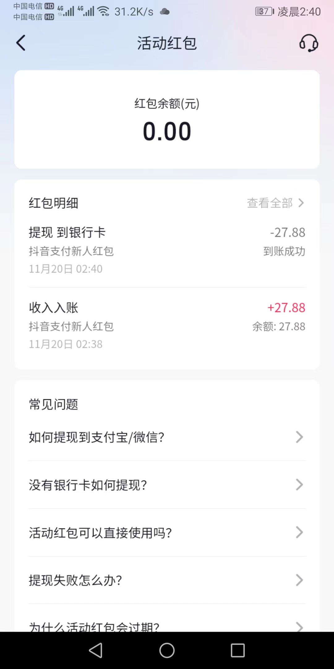 抖音反复注销注册还有 体现秒到 显示7天注销 实际好多号都是秒注销 神奇

63 / 作者:金妮蒂 / 