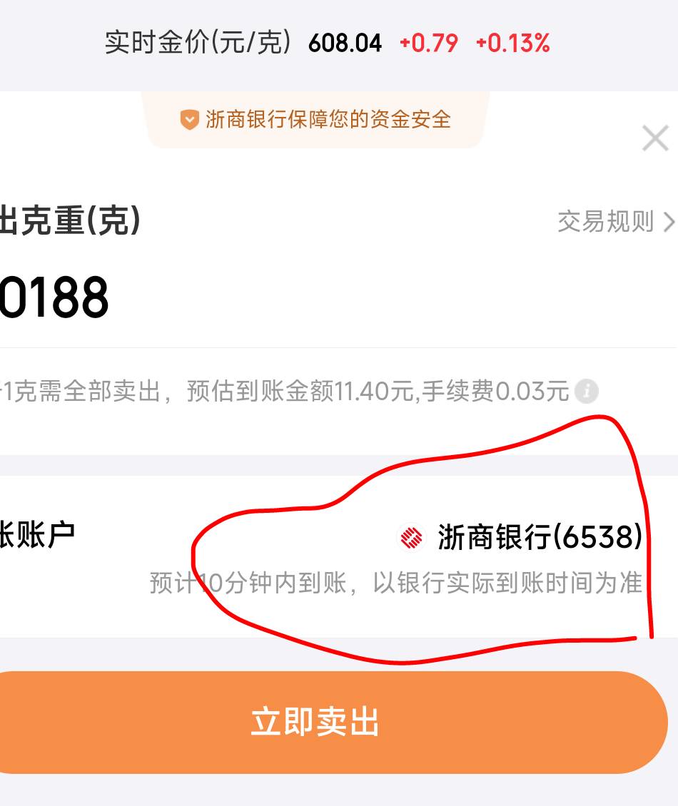 刚那个京东金融，我开通了黄金，然后显示一个浙商电子户，我没浙商卡，我提了，然后我91 / 作者:鱼的第八秒 / 