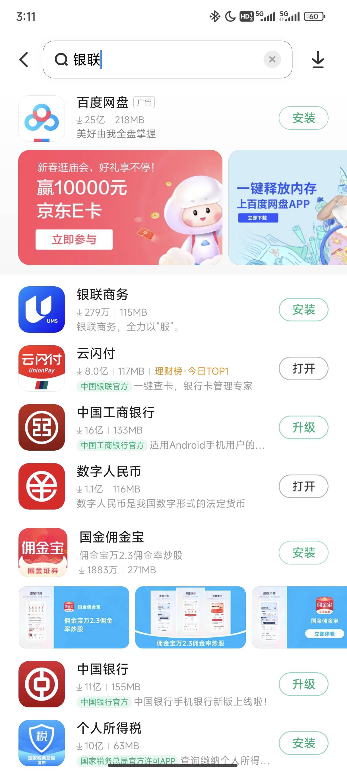 红米Pay添加就是初始化失败授权码无效，求解
71 / 作者:听风说梦冷 / 