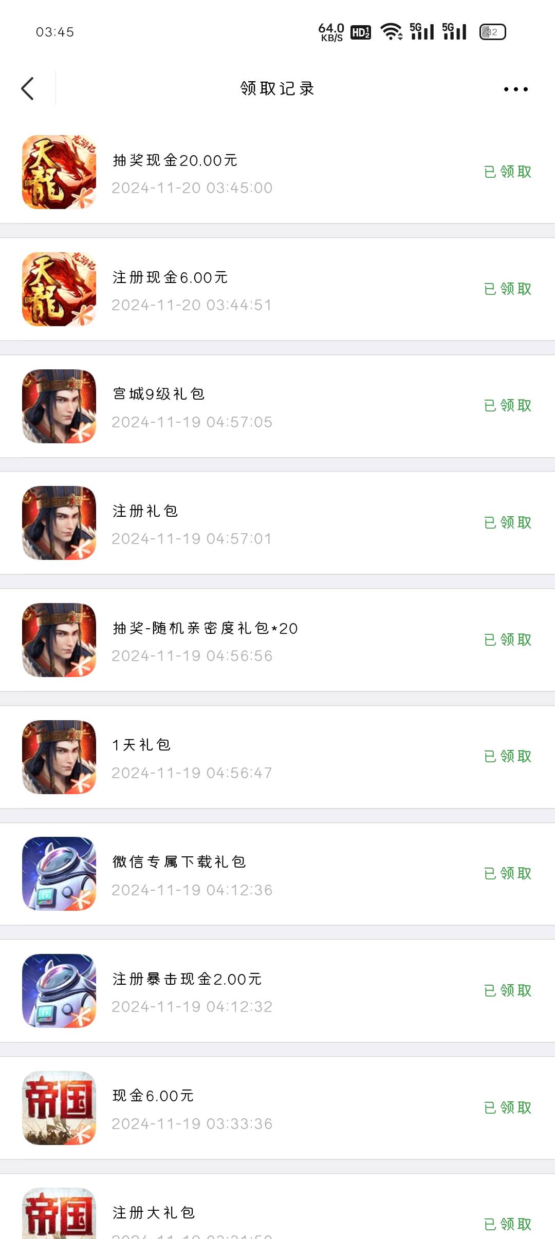 天龙还有

3 / 作者:奕辰 / 
