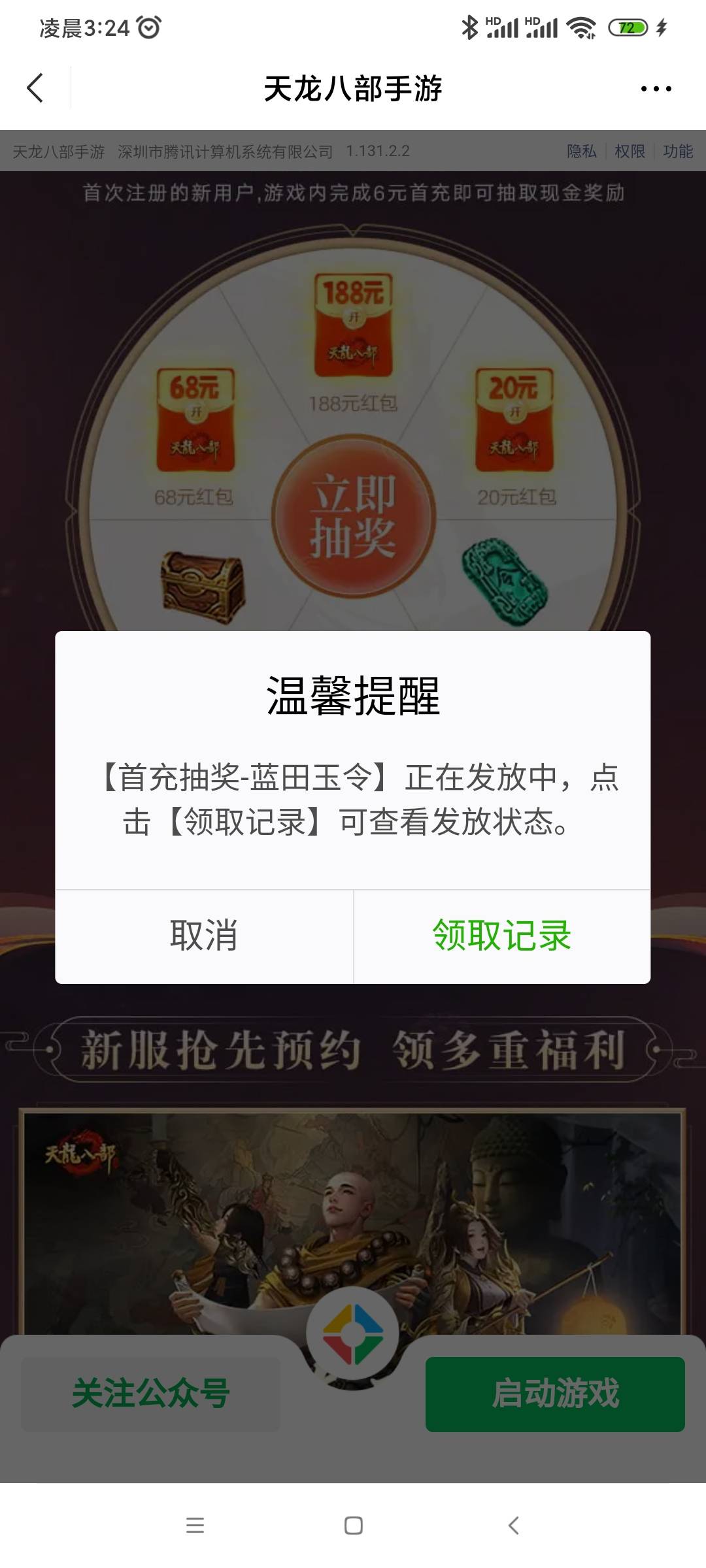 天龙还有

16 / 作者:随便取一个吧 / 