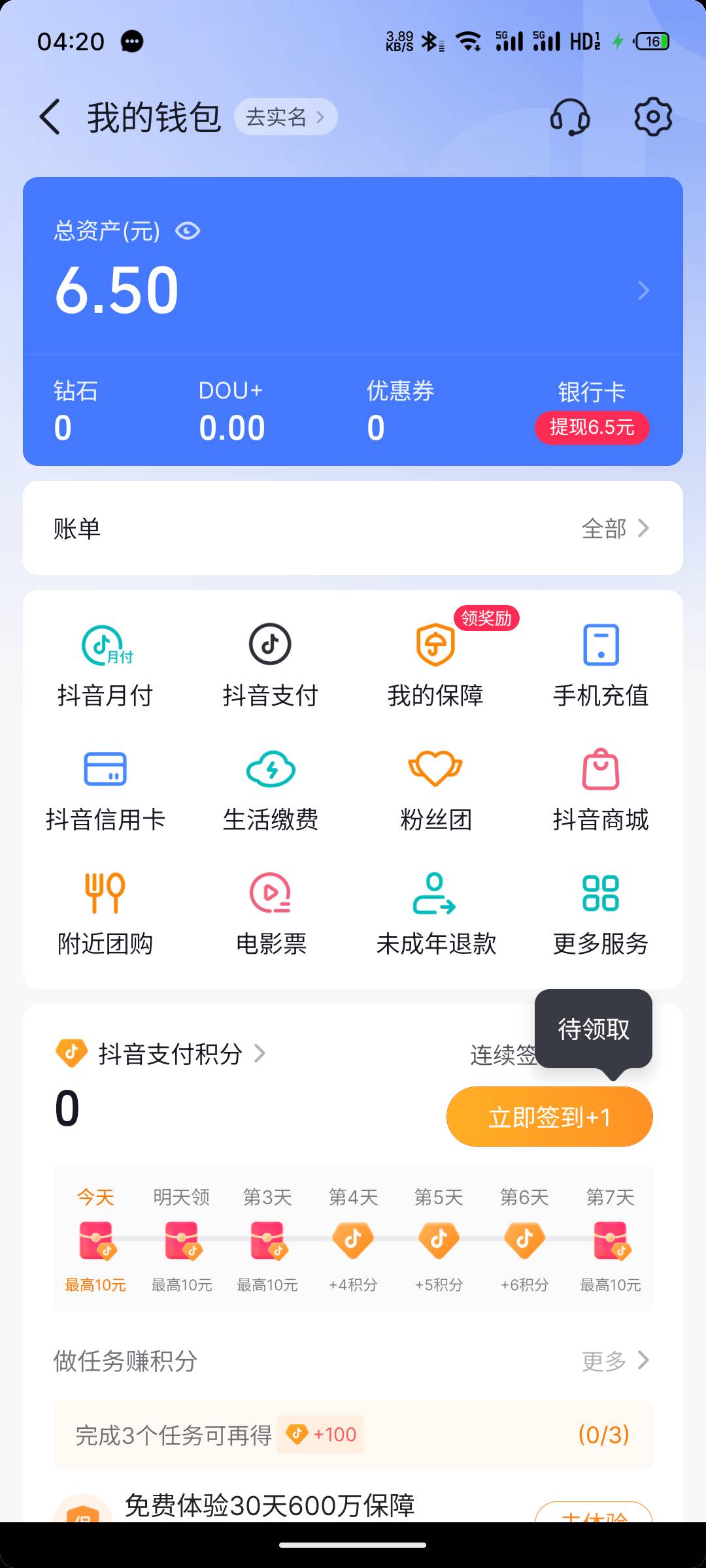 只有一个6.5，搜京东无畏都没有

0 / 作者:ヤ蓅濄涙の眼聙佷湸 / 