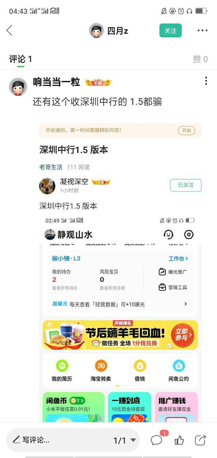 我去币的，你要为你说的话负责！@卡农月月 @卡农110 

18 / 作者:静观山水 / 