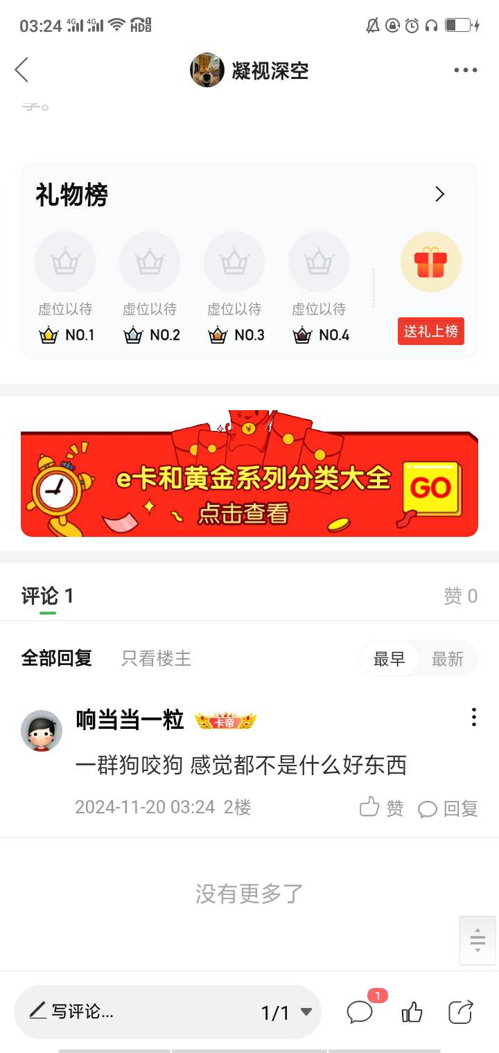 这个狗篮子，你麻臂的，想骗我，没骗成，反过来弄两个号一唱一和的搁着黑









2 / 作者:静观山水 / 