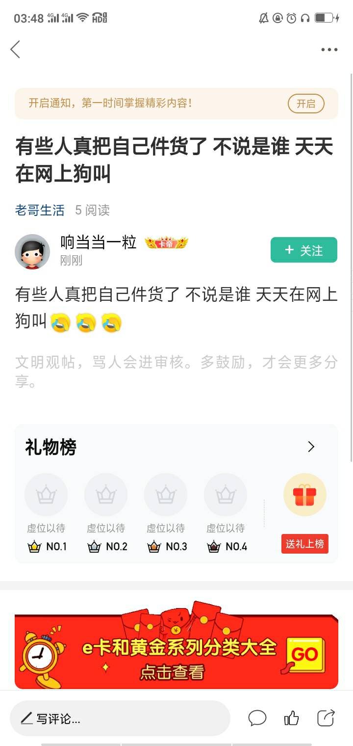 这个狗篮子，你麻臂的，想骗我，没骗成，反过来弄两个号一唱一和的搁着黑









45 / 作者:静观山水 / 