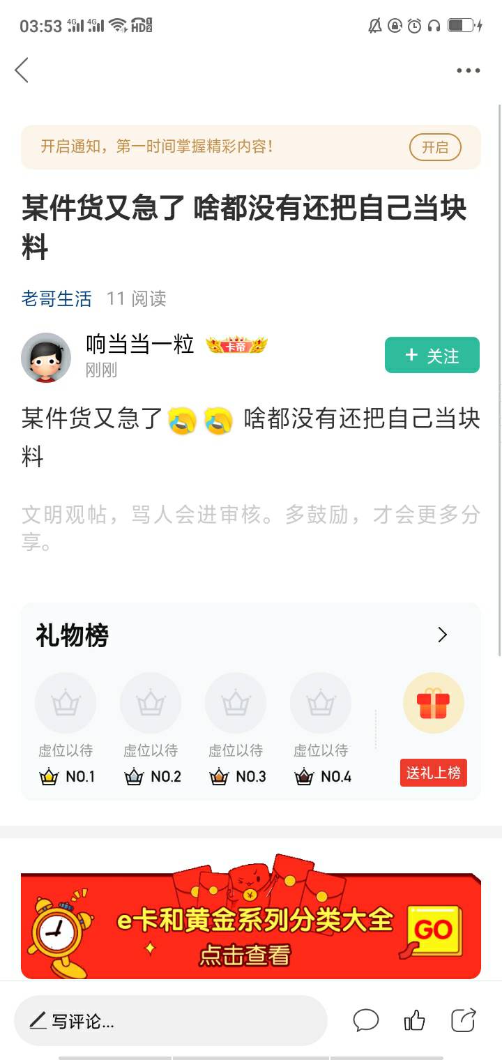 这个狗篮子，你麻臂的，想骗我，没骗成，反过来弄两个号一唱一和的搁着黑









66 / 作者:静观山水 / 