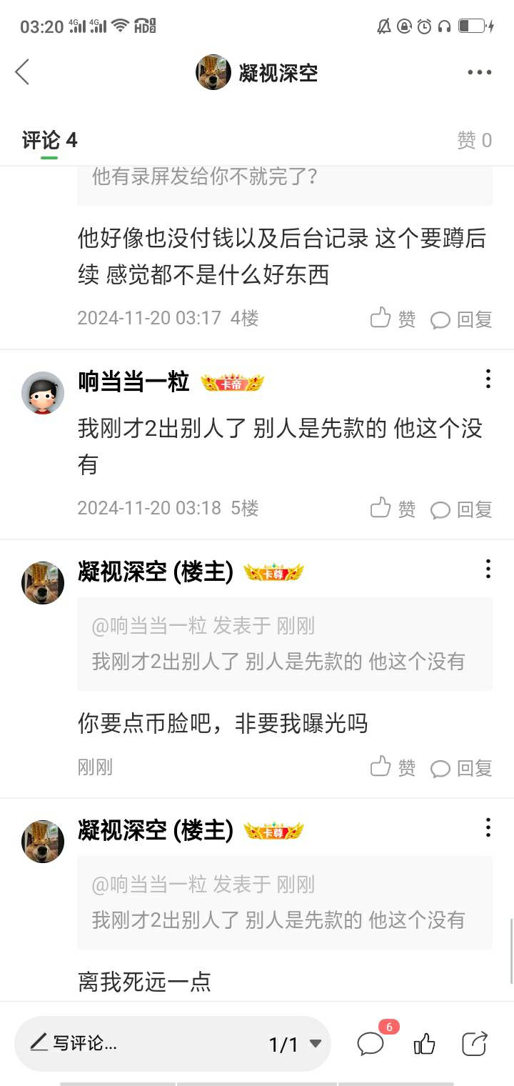 @响当当一粒 你等白天，你要为你说的话负责！！！！






10 / 作者:静观山水 / 