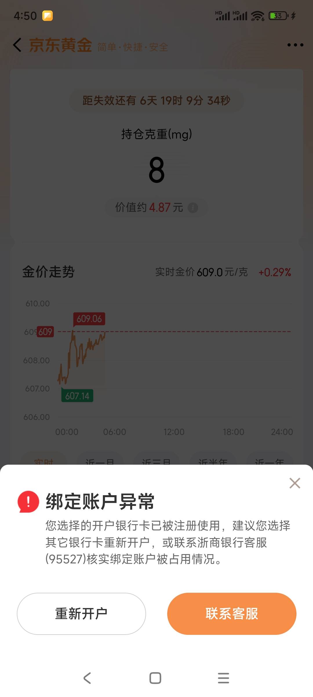 京东金融怎么玩 只有这个4毛多的

0 / 作者:喜欢悠闲自在 / 