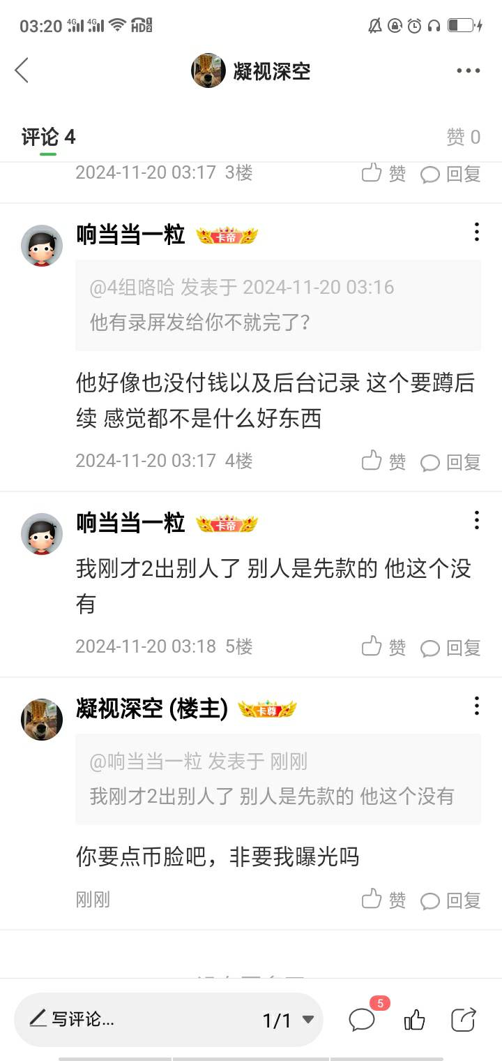 你吗笔的，劳资不把你弄到封设备名字倒过来写，放你一马还不知足，你以为我睡觉了？？54 / 作者:静观山水 / 