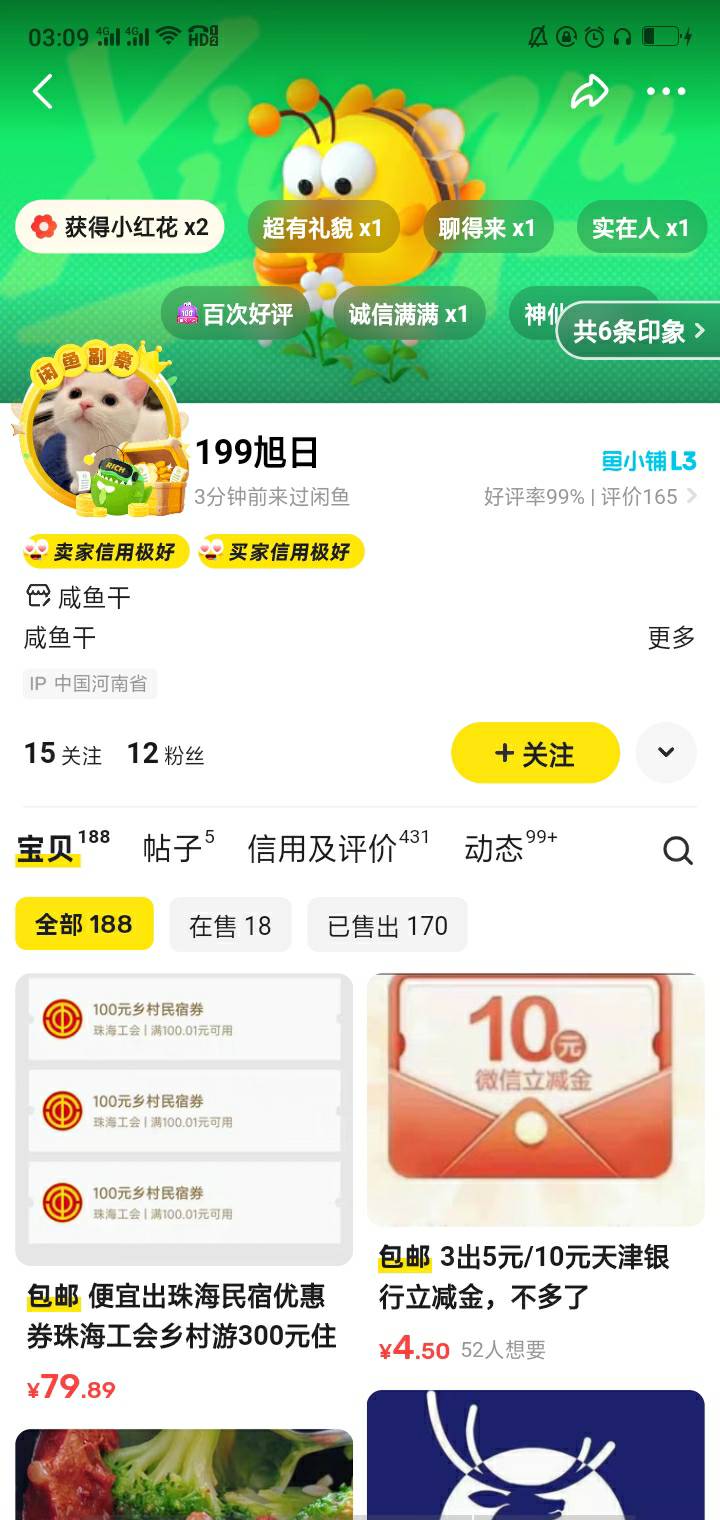 真烦币的不要面子真逗至极，我要是你立马卸载找个洞跳进去









27 / 作者:静观山水 / 
