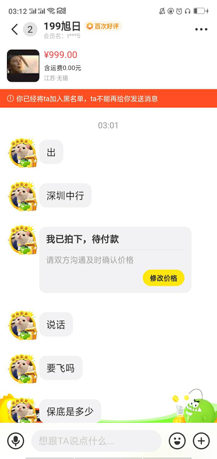 真烦币的不要面子真逗至极，我要是你立马卸载找个洞跳进去









85 / 作者:静观山水 / 
