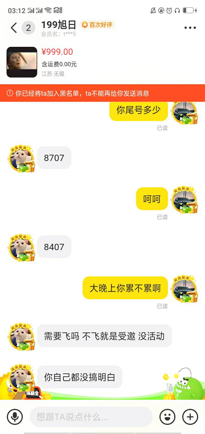 真烦币的不要面子真逗至极，我要是你立马卸载找个洞跳进去









27 / 作者:静观山水 / 