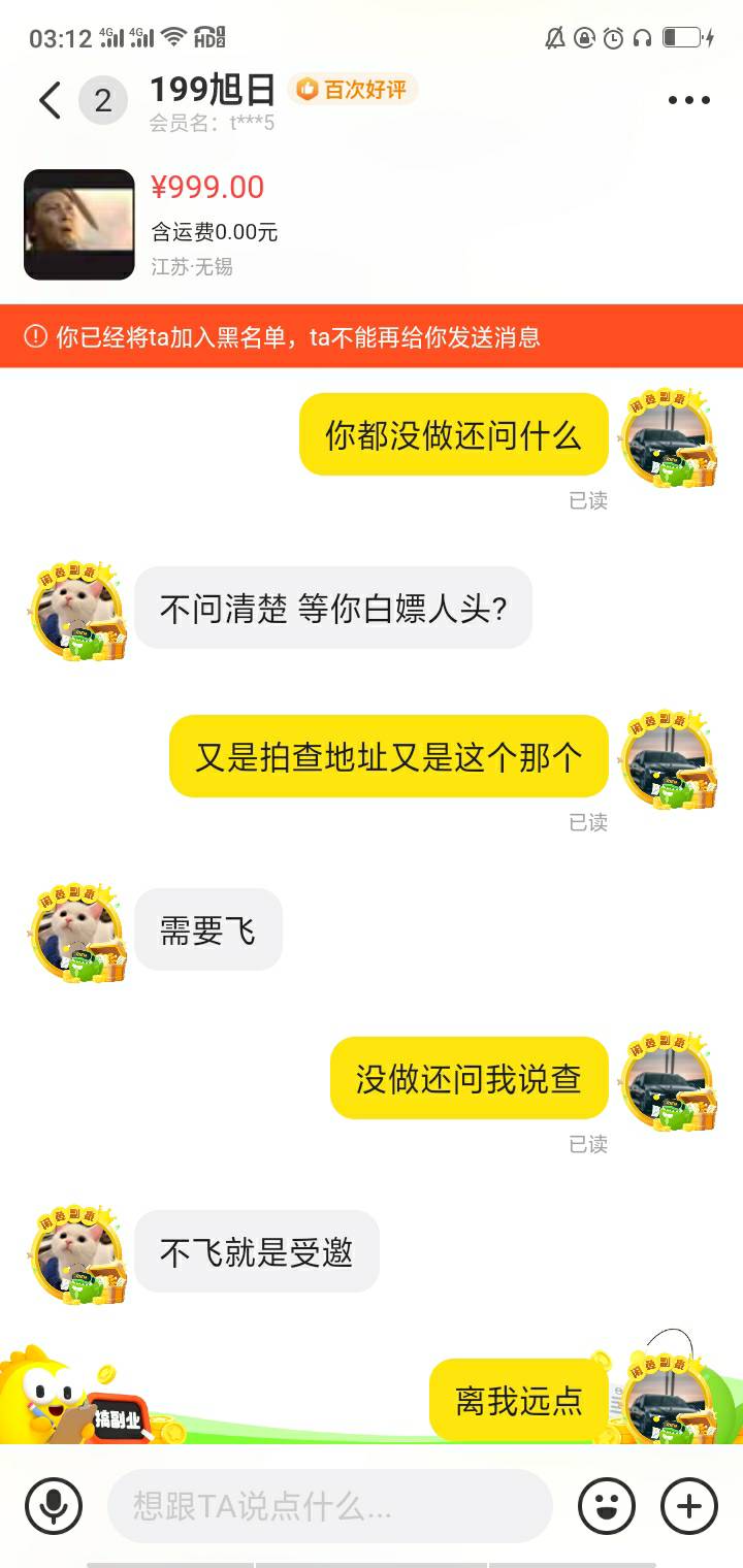真烦币的不要面子真逗至极，我要是你立马卸载找个洞跳进去









28 / 作者:静观山水 / 