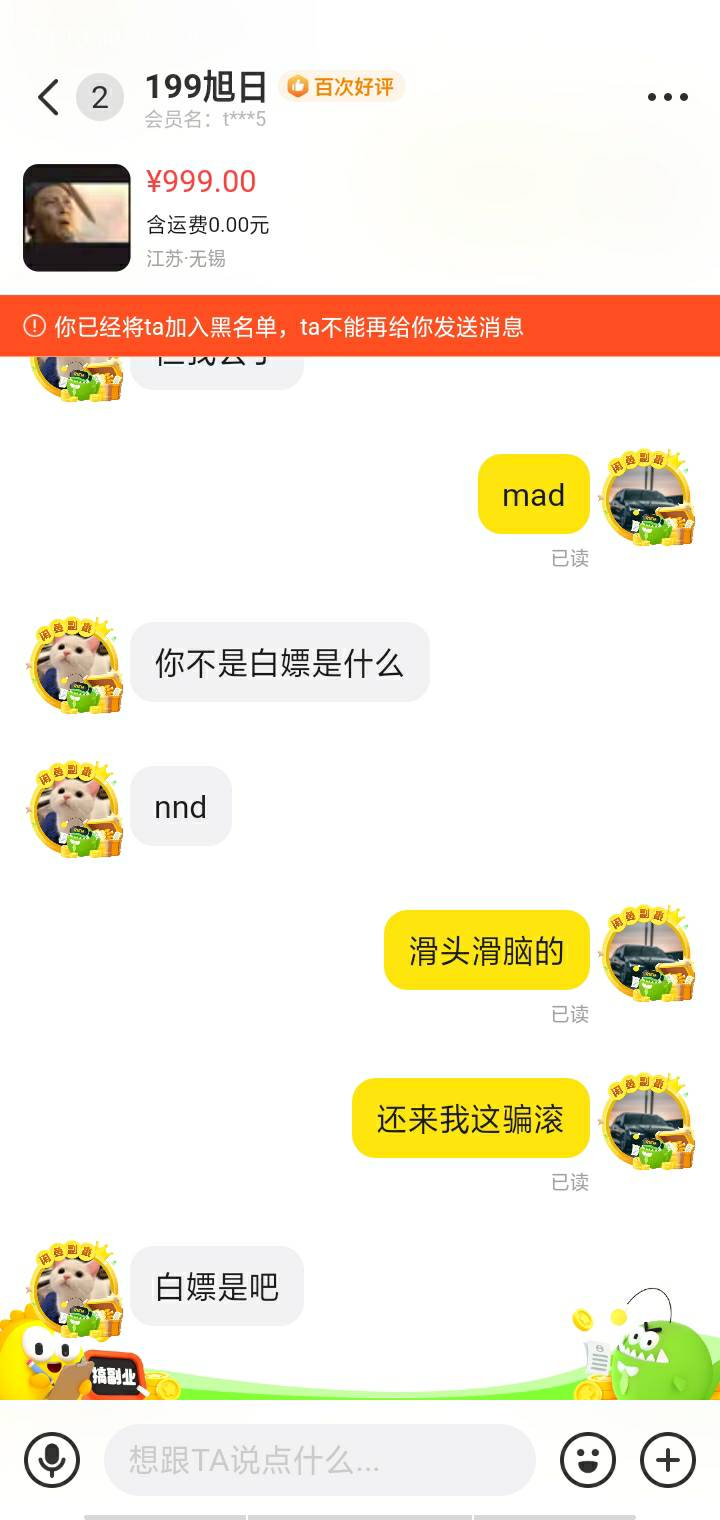 真烦币的不要面子真逗至极，我要是你立马卸载找个洞跳进去









98 / 作者:静观山水 / 