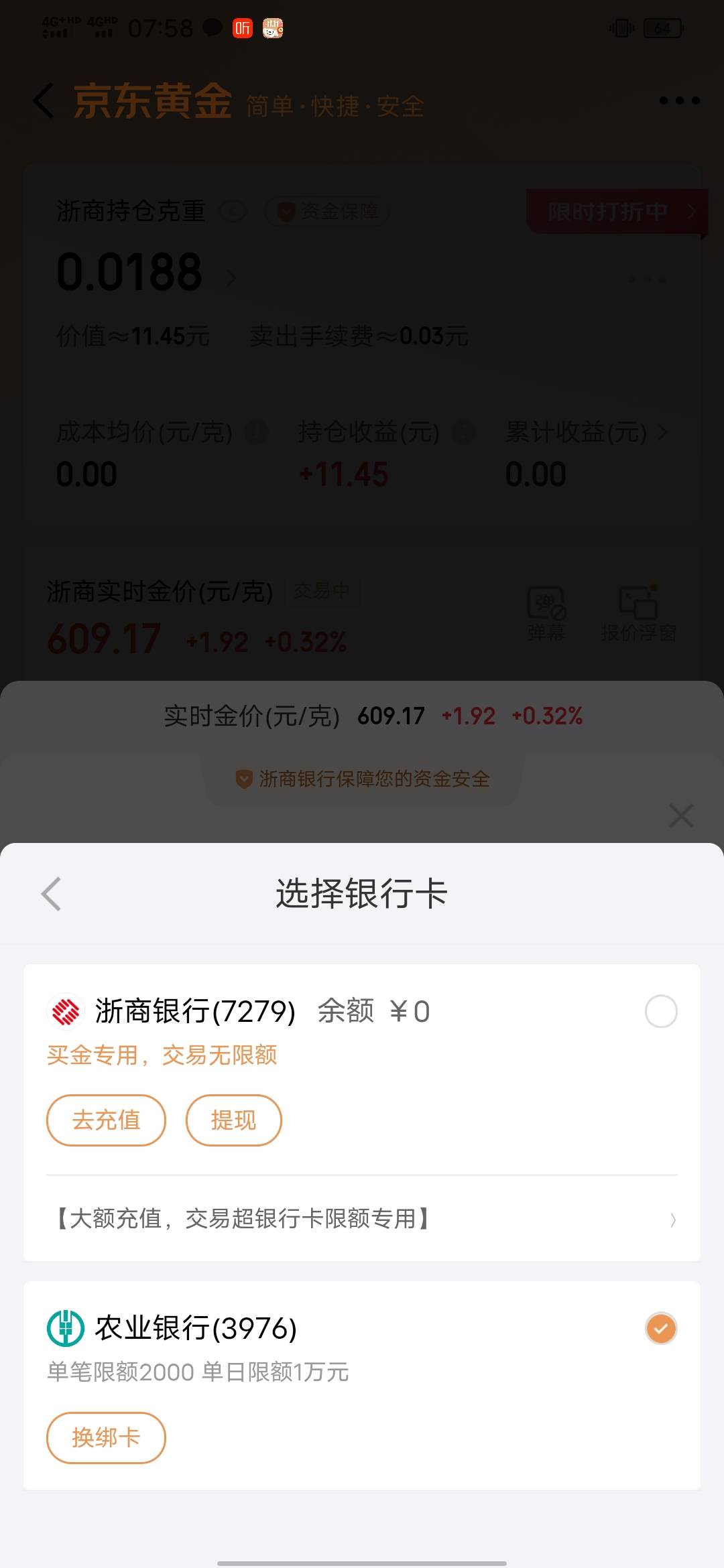 京东这个黄金怎么回事按流程走的领取开户翻倍啊，一买入就显示余额不足


11 / 作者:知了好 / 