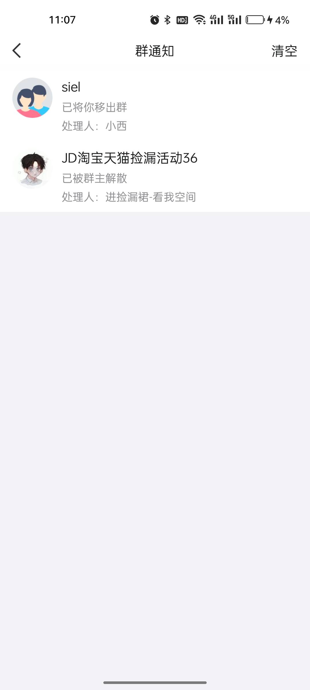 吃个早餐回来，被拉了个群，午餐有了


94 / 作者:。mnvg / 