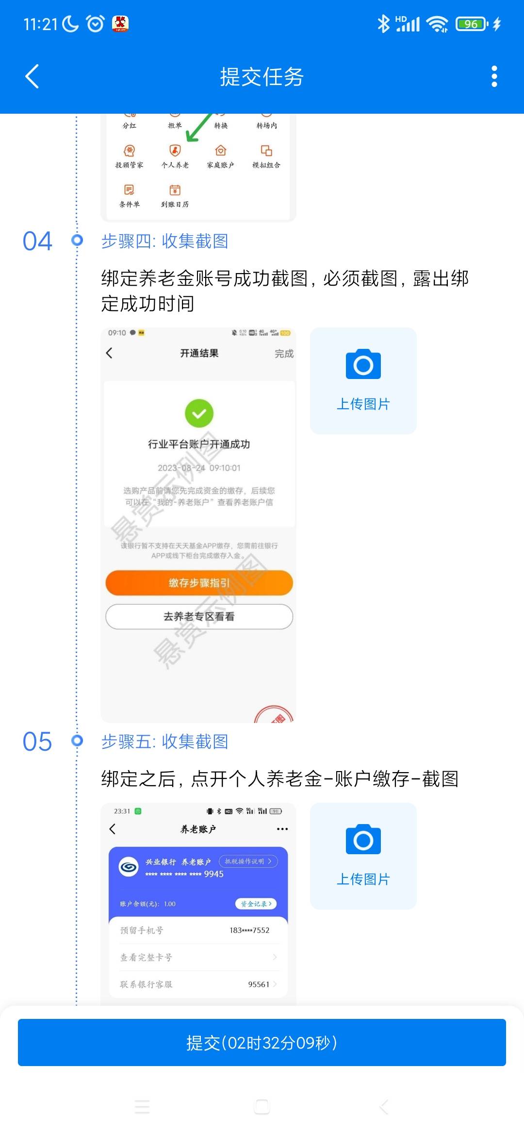 才知道天天基金能绑广发了，接任务漏截一张图，损失21，抽奖才10元，损失25

19 / 作者:大风姓郑 / 