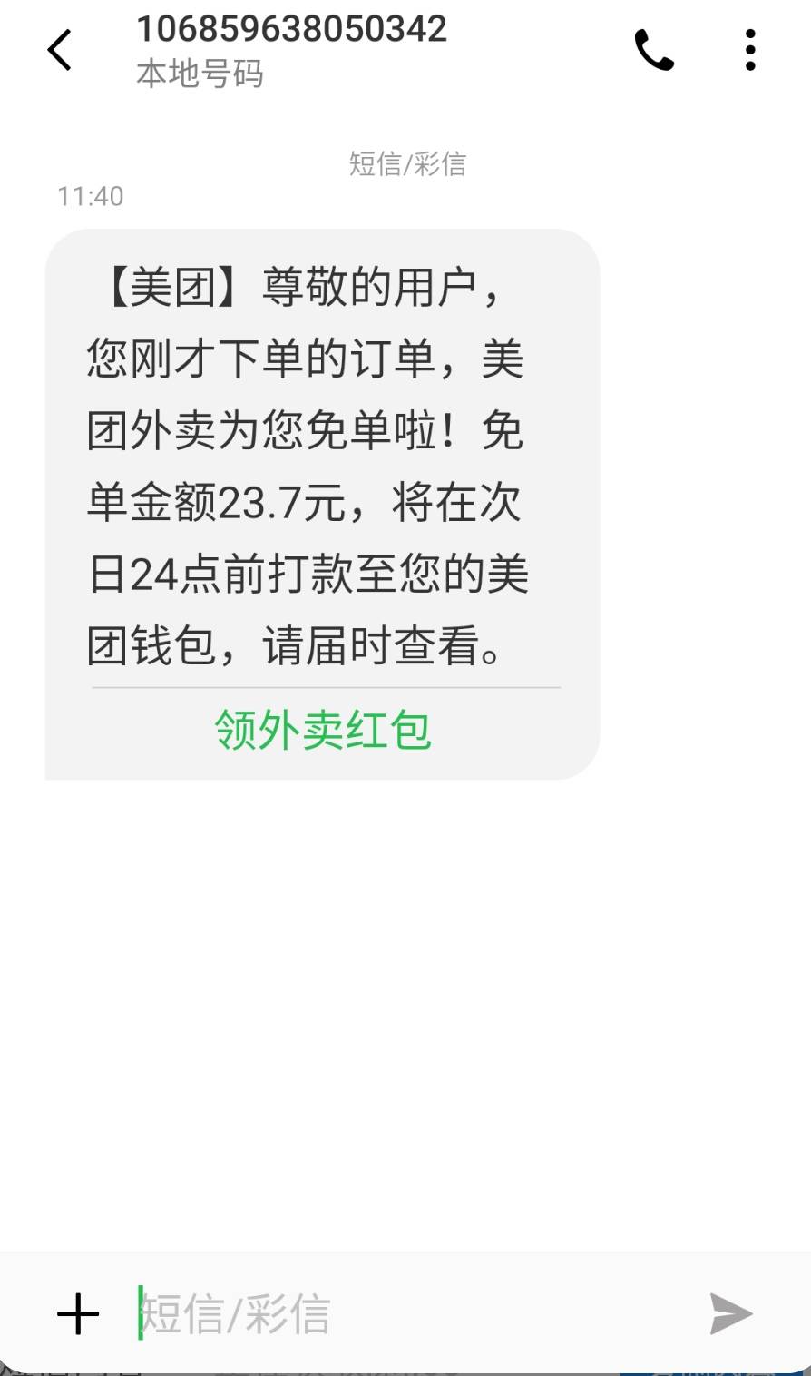 美团又请吃饭了，加上小蚕还赚了15
美团天天津贴里面 周三抽免单

100 / 作者:过去已成过去 / 