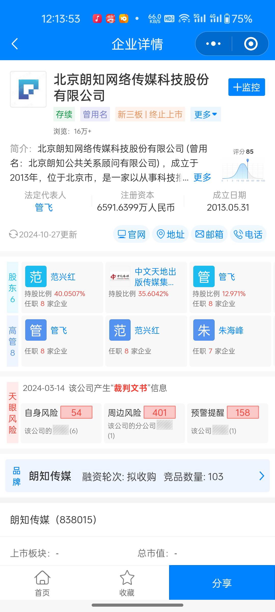 该投诉就投诉，该跳搂就跳搂了



63 / 作者:a退广告 / 