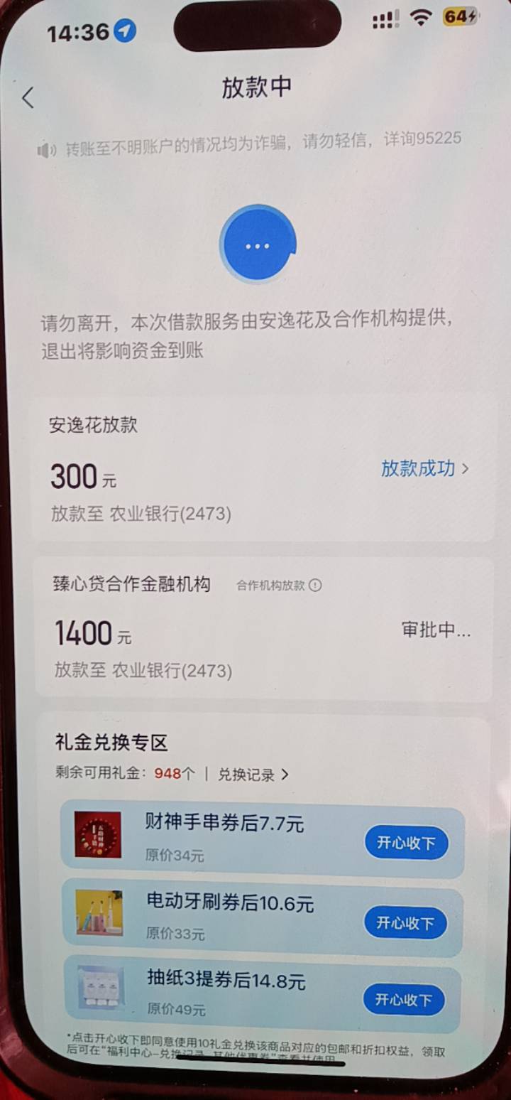 【幸福来的太突然】
安逸花还款T路三个月，
借了300+跳了机构1400

花呗还款日，差13032 / 作者:LuvUzzx4ever. / 