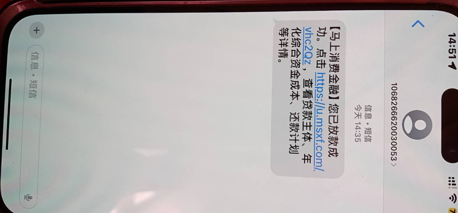 【幸福来的太突然】
安逸花还款T路三个月，
借了300+跳了机构1400

花呗还款日，差13050 / 作者:LuvUzzx4ever. / 