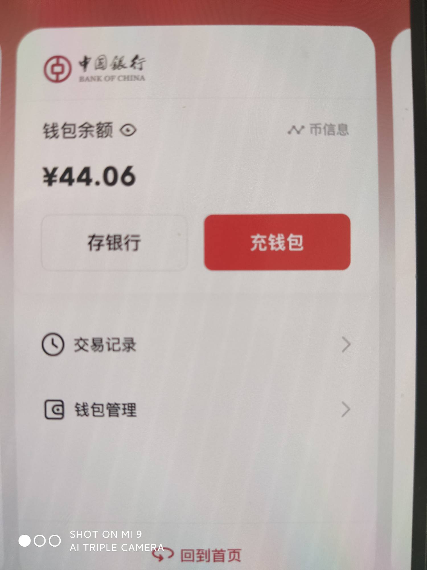 苹果手点12个包？

99 / 作者:烦65 / 