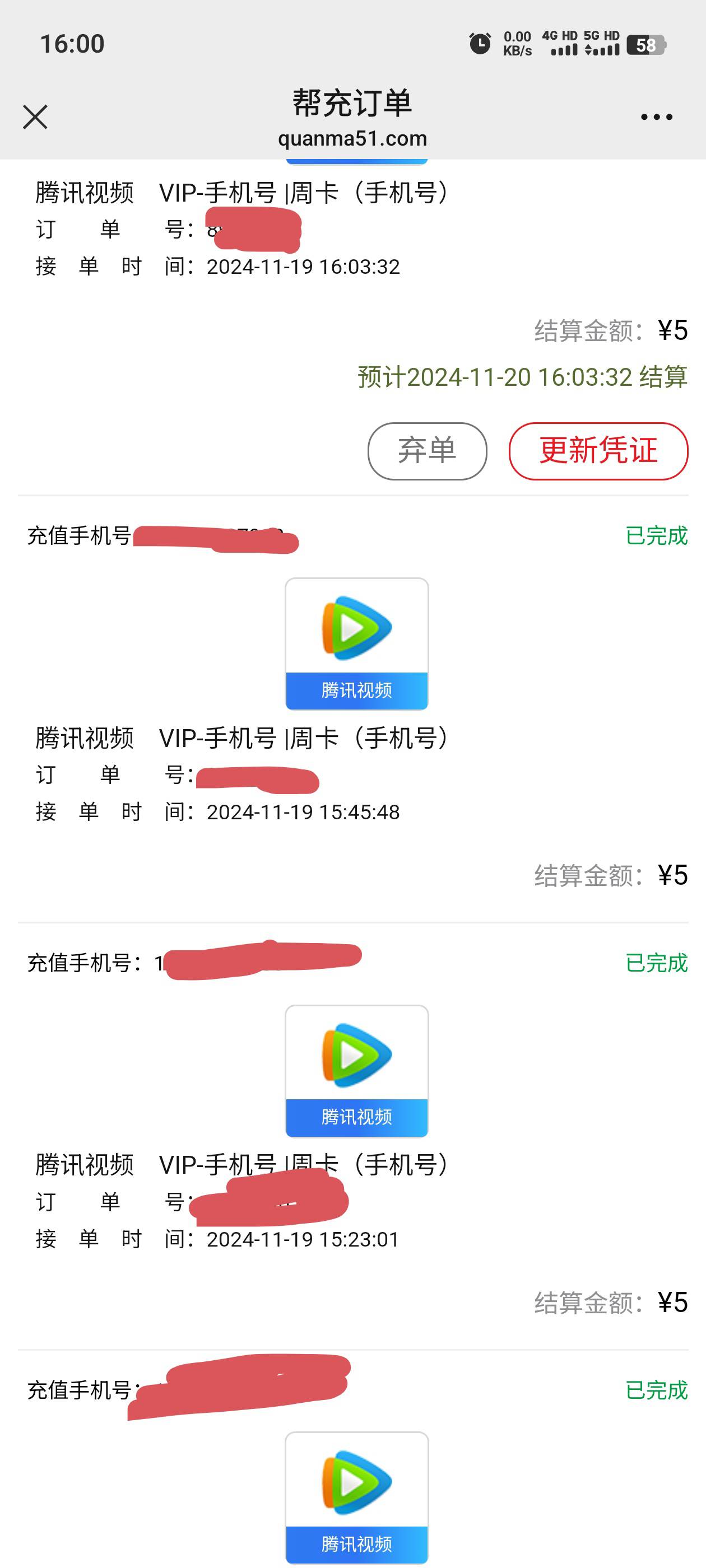 昨天滴滴老哥们专业申请的，都吃大肉了吧

99 / 作者:钟意ffds / 