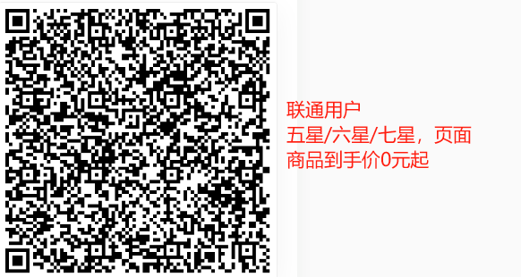 管理别删，联通星级用户可买，我5星级0元买了个小度蓝牙音箱，老哥可根据自己星级决定78 / 作者:猜猜我是谁啊 / 