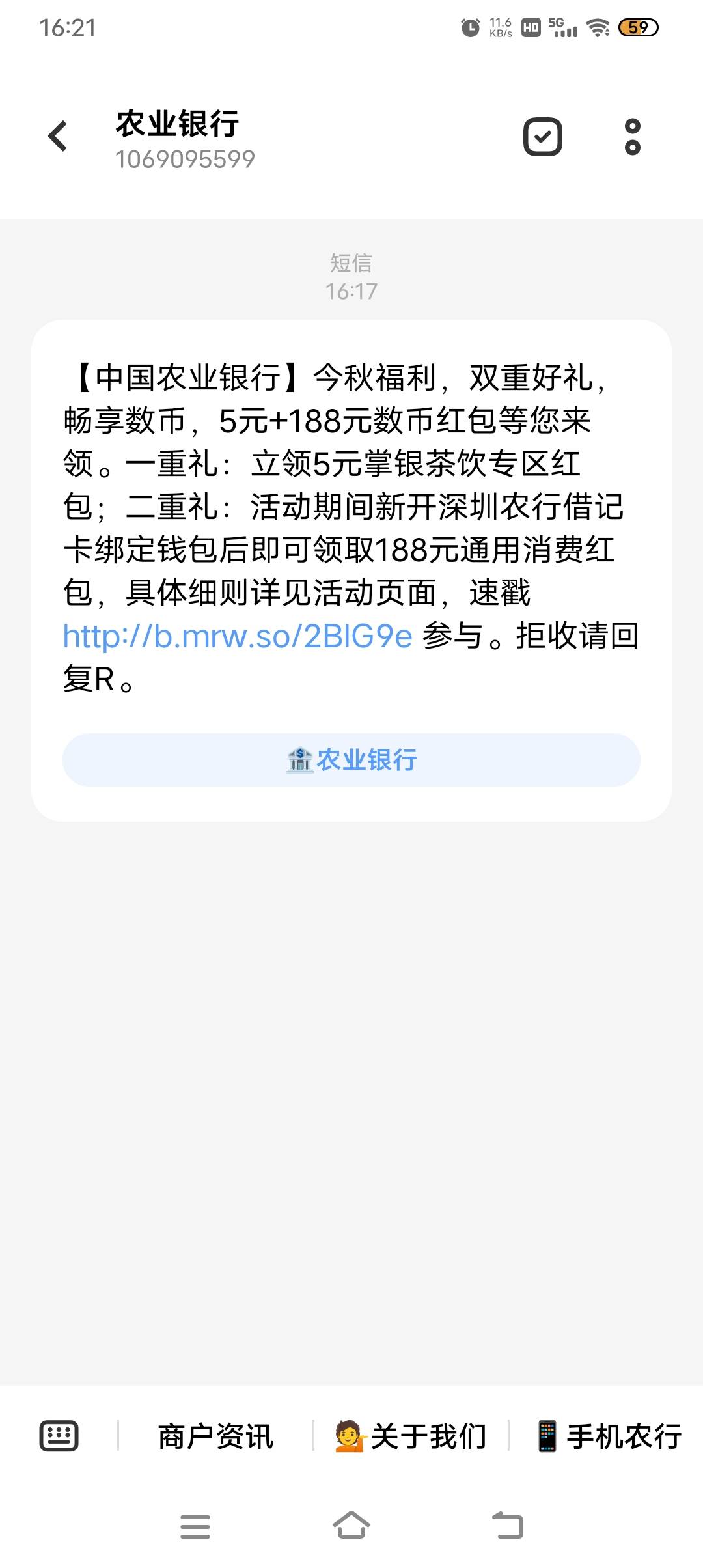 老农188深圳老哥可以试试 【中国农业银行】今秋福利，双重好礼，畅享数币，5元+188元28 / 作者:大风起兮～ / 