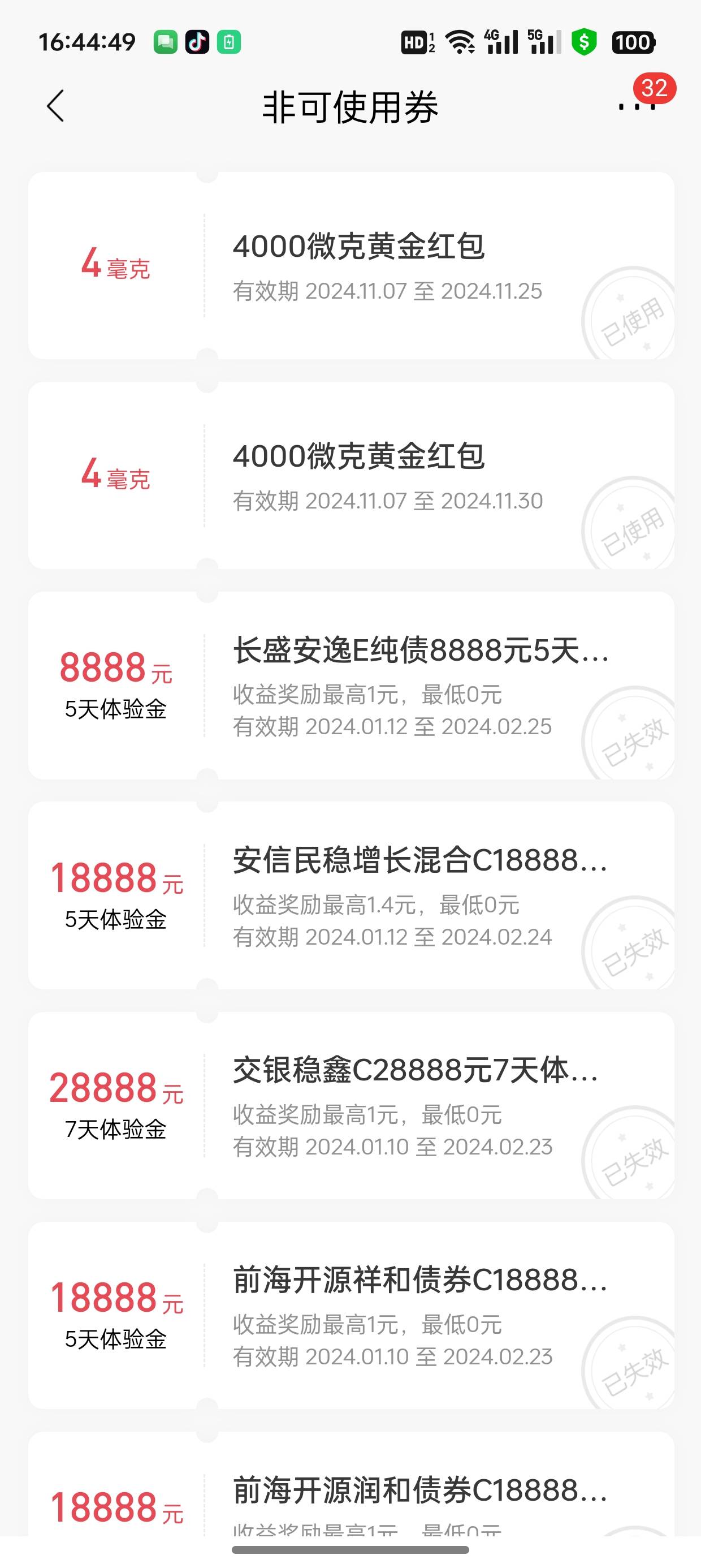 招商银行免费领4000微克黄金，领了两个，换了5


63 / 作者:未知名X / 