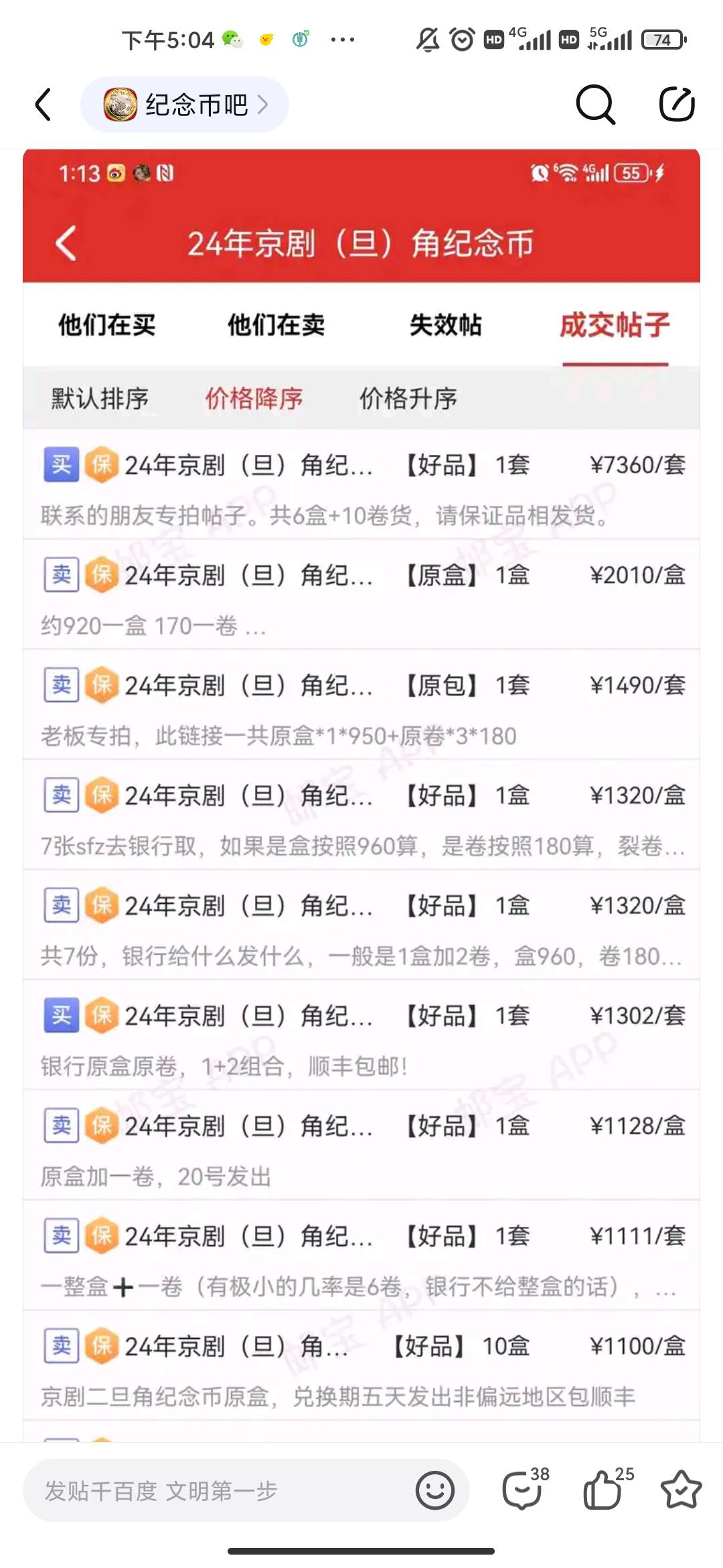 这什么平台老哥们

56 / 作者:老哥发财 / 