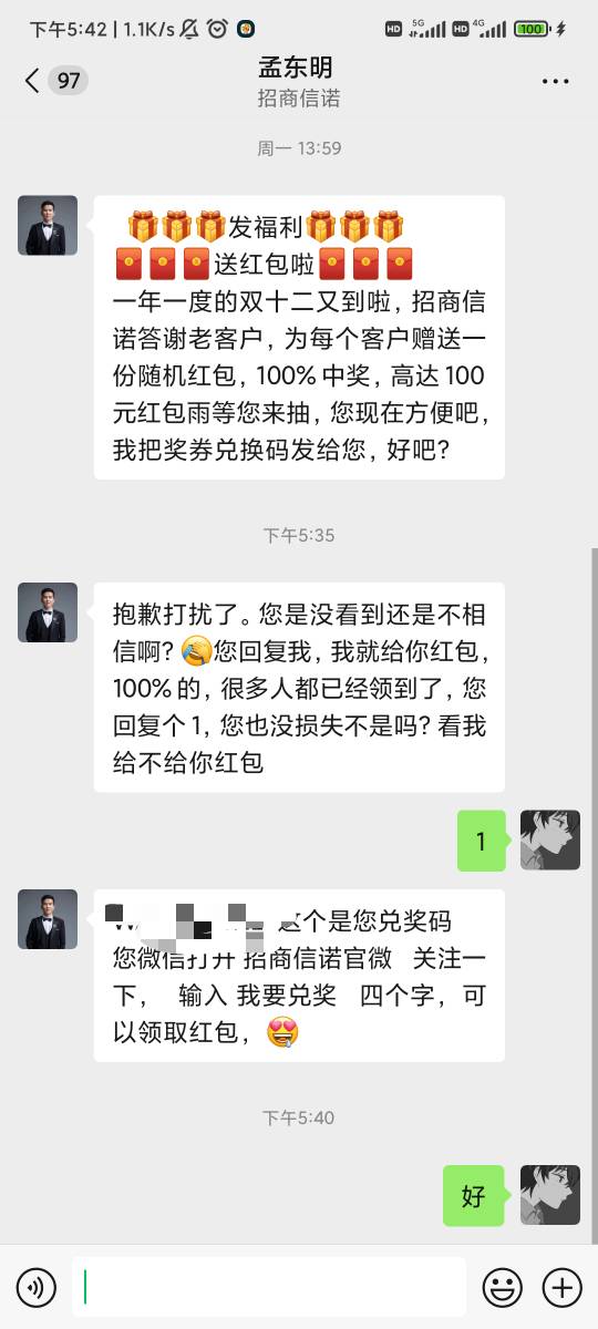 有点懵，招商信诺客服发我的，回复1给红包没想到是5ek


31 / 作者:倾慕在意 / 