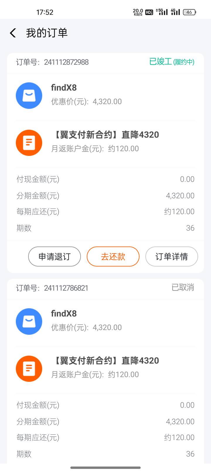 来个老哥给橙分期的码，下款给你188
69 / 作者:Yx灬 / 
