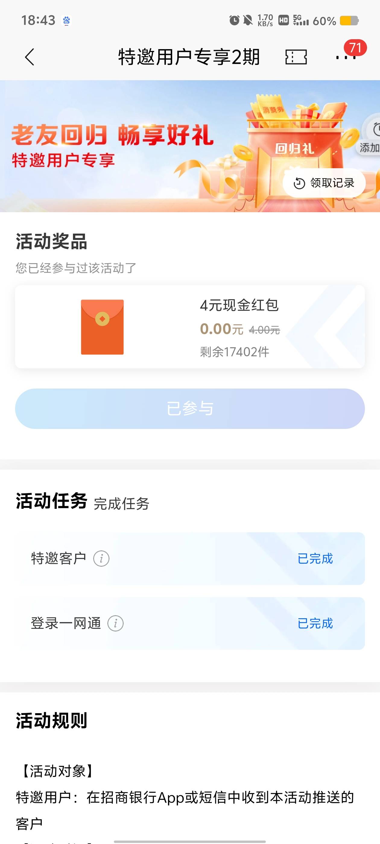 招商银行】恭喜你获得11月幸运礼，可领4元现金红包，点击 cmbt.cn/a/wVkppR 领取吧！40 / 作者:挂壁哥 / 