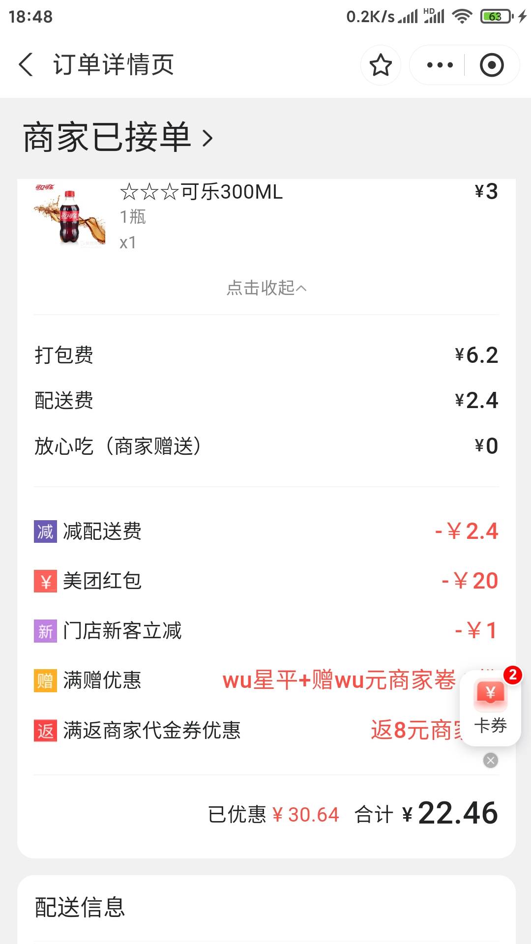 支付宝这红包牛啊，39-20。付款还有2.4优惠券。配合小蚕3块钱吃烤串，12大串20小串加70 / 作者:零撸一个亿 / 