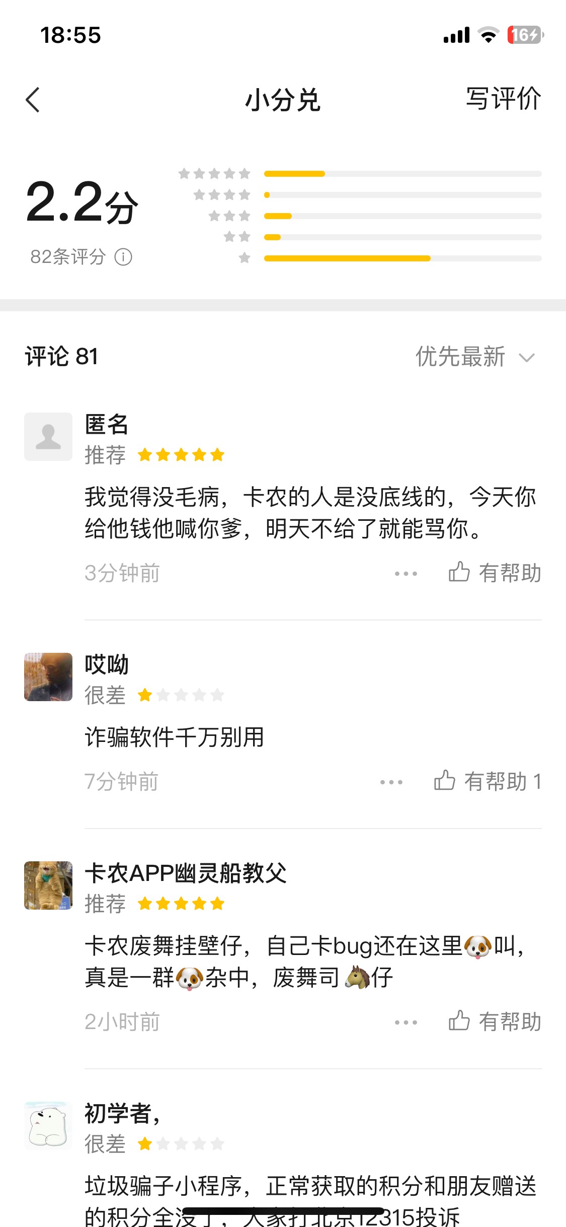 @幽灵船 这是你评论的？还教父

19 / 作者:安寂11 / 