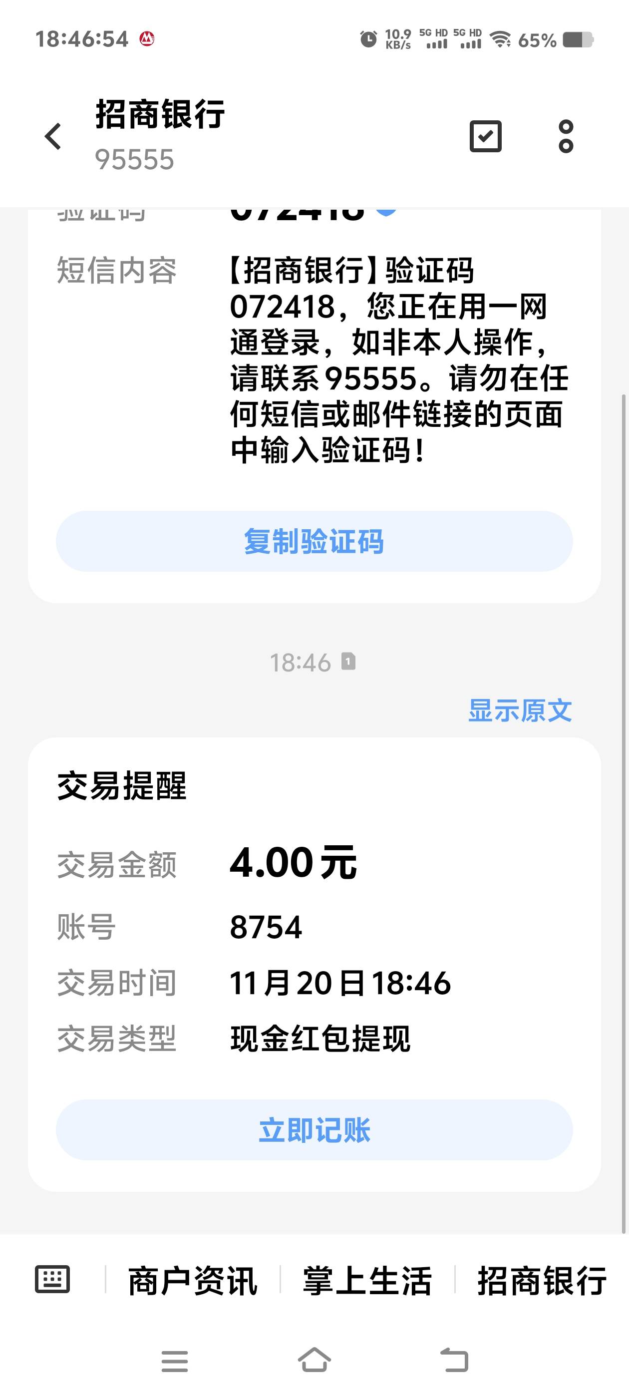 招商银行三类卡四块秒到


9 / 作者:扛不住了老哥们 / 